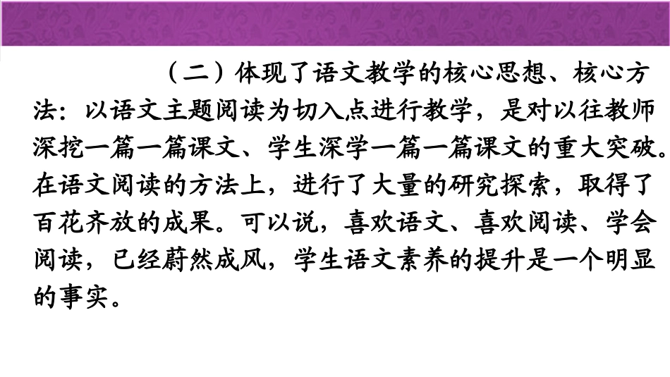 潍坊语文主题学习_第3页