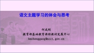 潍坊语文主题学习
