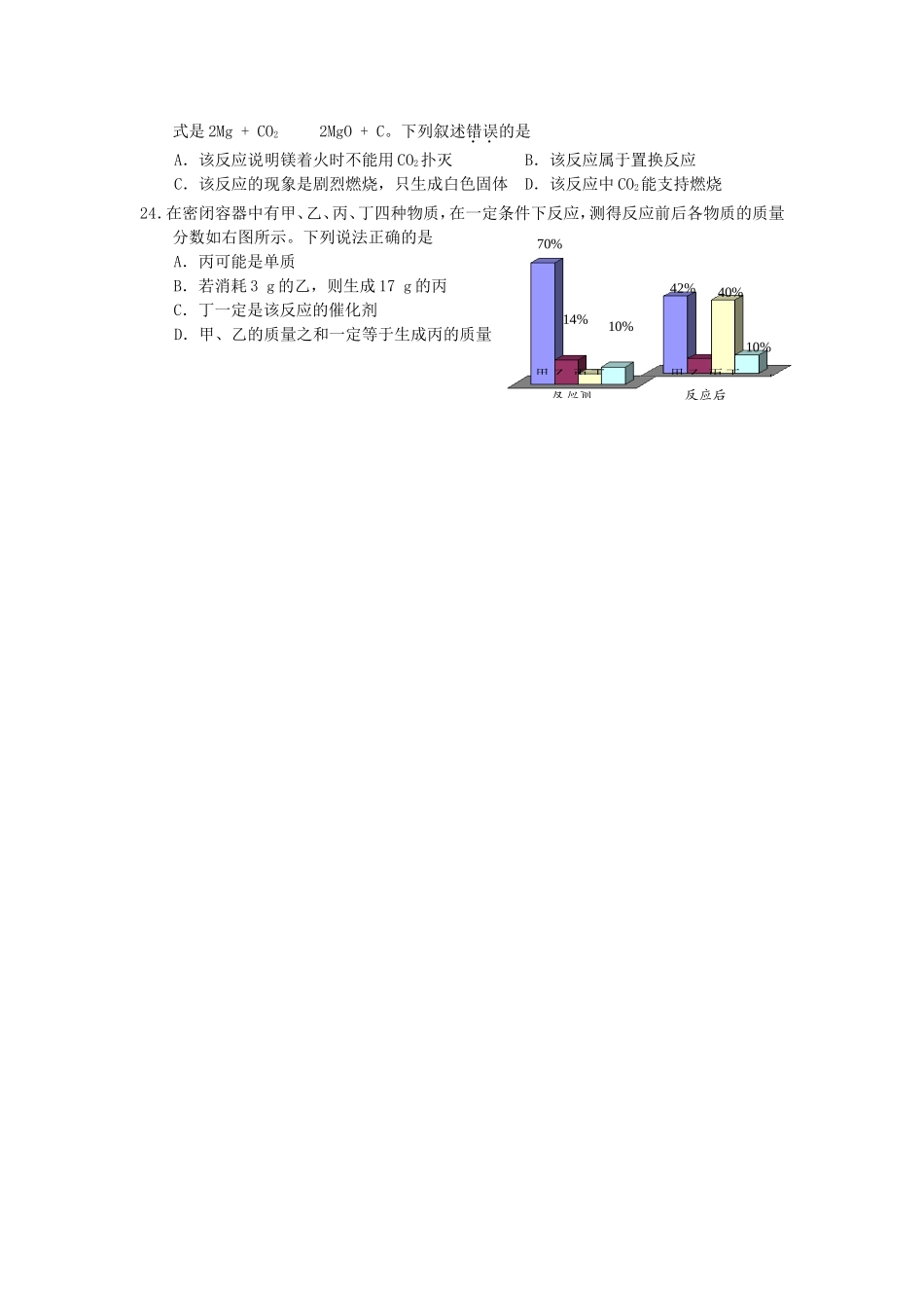 北京市西城区届九年级化学上学期期末考试试卷_第3页