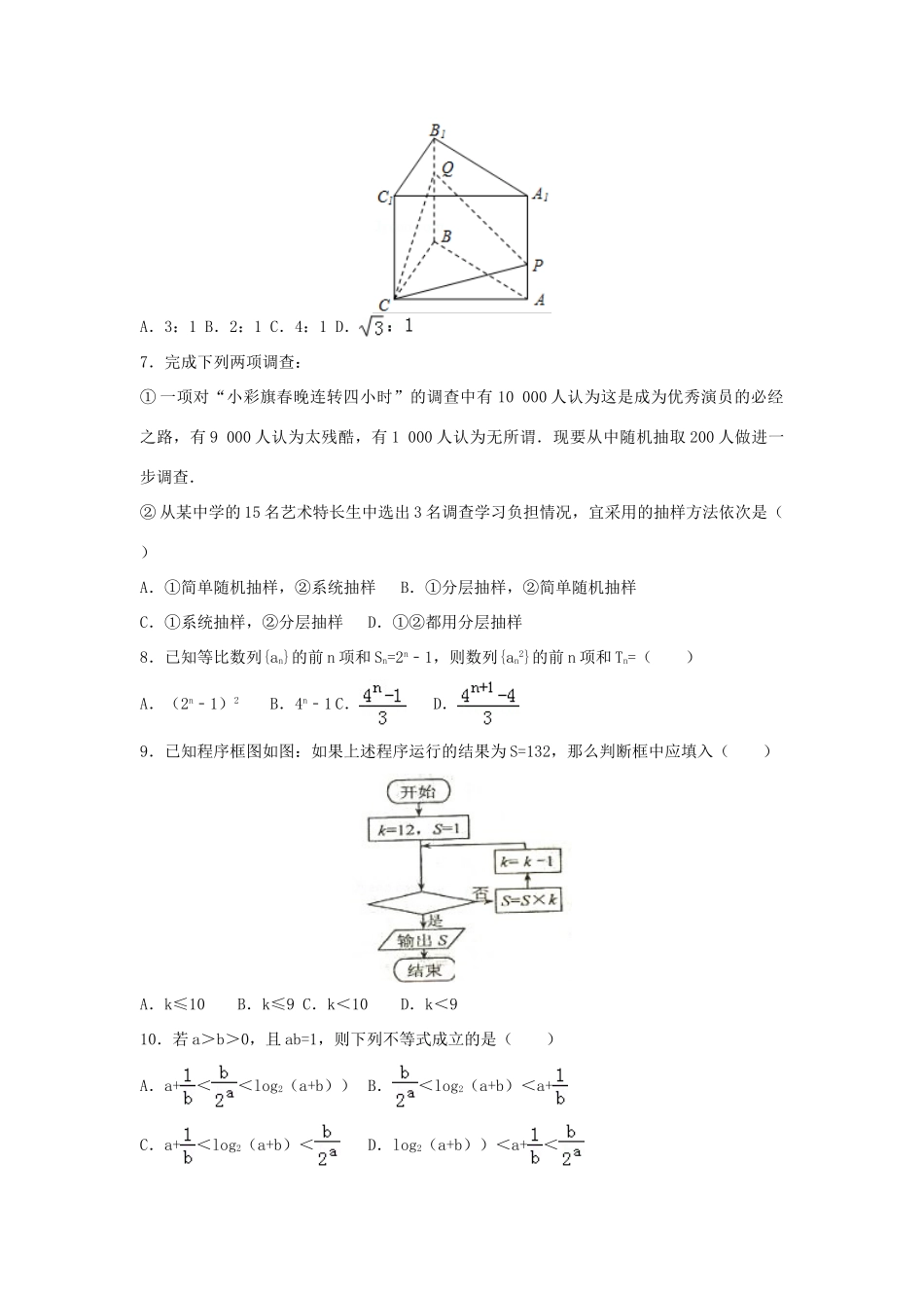 新高二数学暑假作业检测试卷试卷_第2页