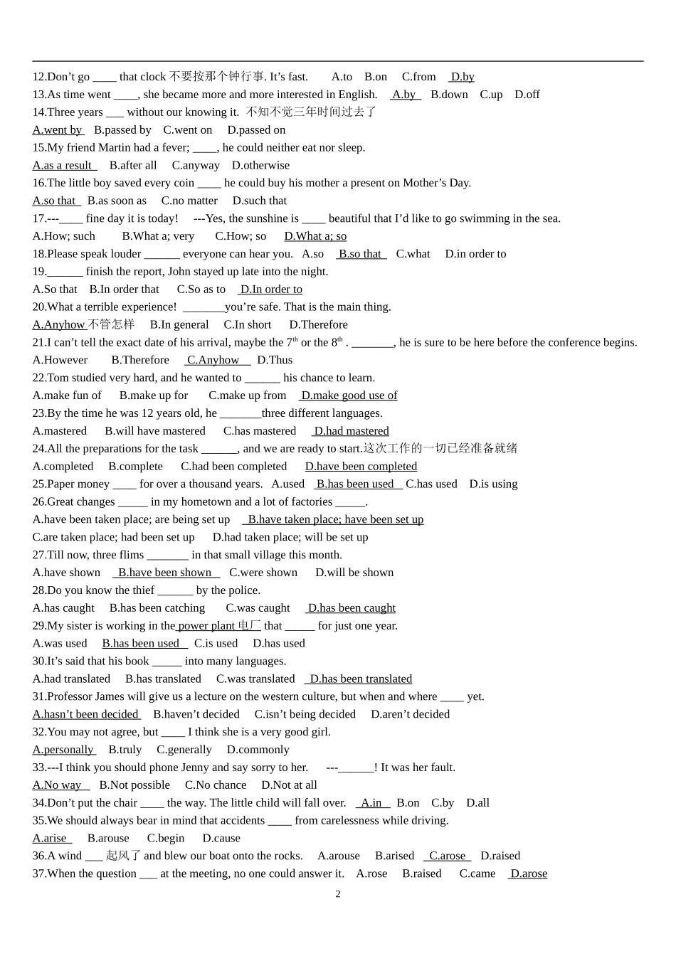 必修二基础巩固题教师学生用_第2页