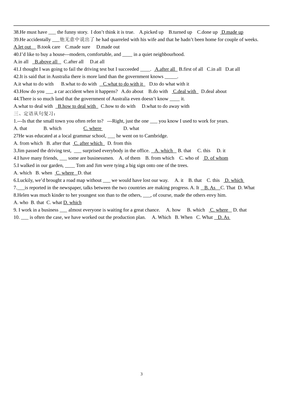 必修二基础巩固题教师学生用_第3页