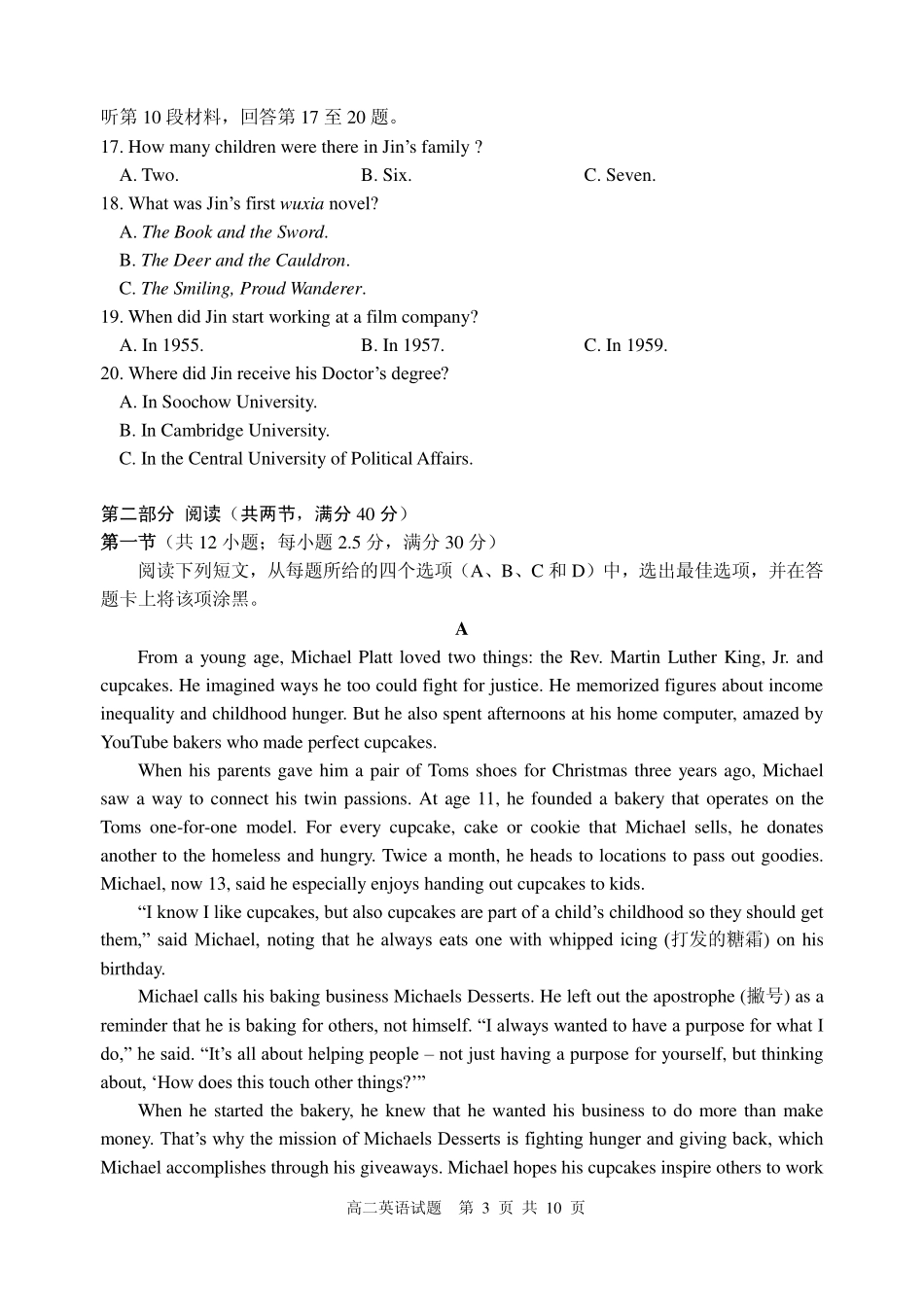 山东省日照市莒县高二英语下学期期中过程性检测试卷(PDF) 山东省日照市莒县高二英语下学期期中过程性检测试卷(PDF) 山东省日照市莒县高二英语下学期期中过程性检测试卷(PDF)_第3页