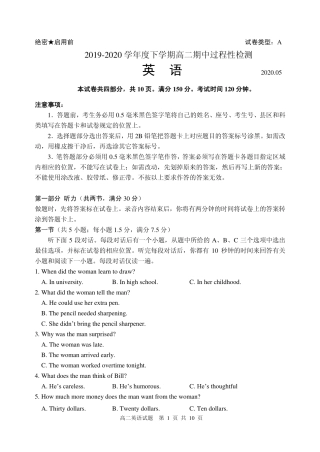 山东省日照市莒县高二英语下学期期中过程性检测试卷(PDF) 山东省日照市莒县高二英语下学期期中过程性检测试卷(PDF) 山东省日照市莒县高二英语下学期期中过程性检测试卷(PDF)