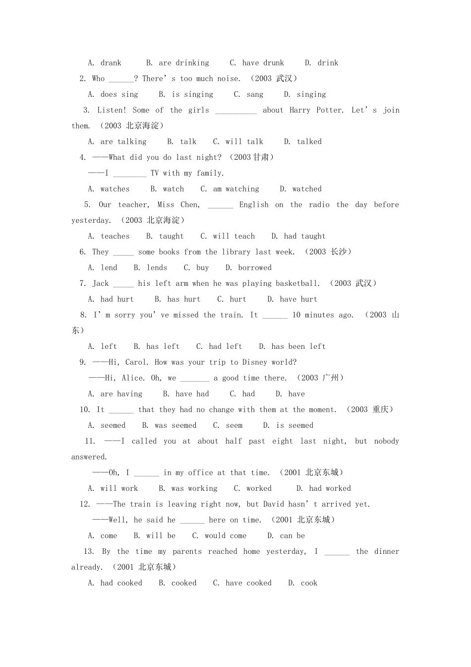 初三英语动词的时态和语态知识精讲 人教新目标版 试题_第3页