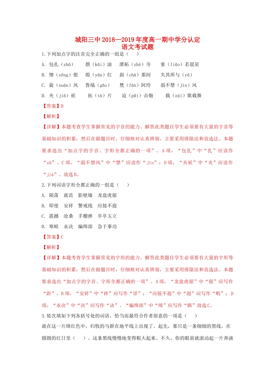 分认定考试题含解析 试题_第1页