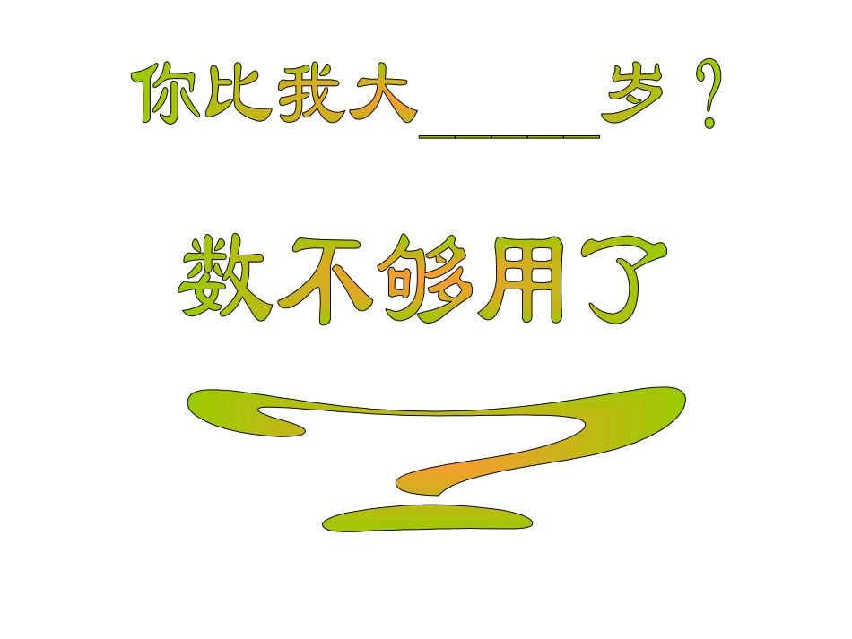 安徽正数和负数_第2页