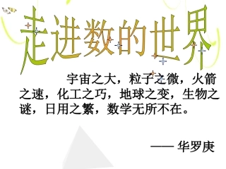 安徽正数和负数