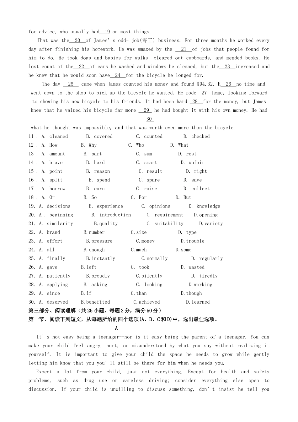 四川省成都市 高二英语10月月考试卷_第2页