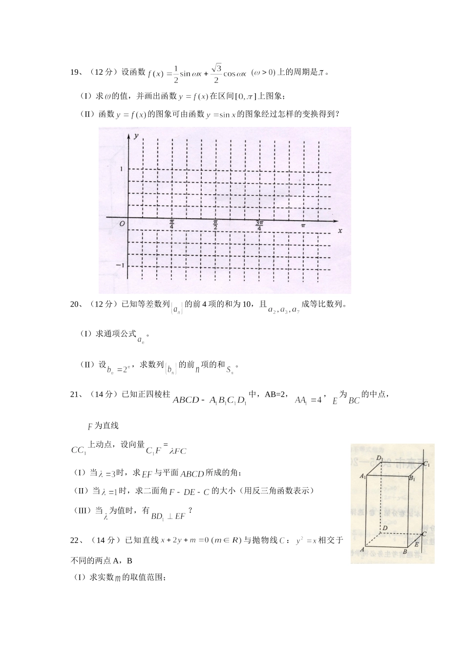南京市第一学期期末调研测试卷 江苏省各大市期末一模二模及模拟考试卷共38套 江苏省各大市期末一模二模及模拟考试卷共38套_第3页