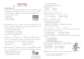 （衡水万卷）高三政治二轮复习 周测卷十五 探索世界和追求真理1-人教版高三全册政治试题