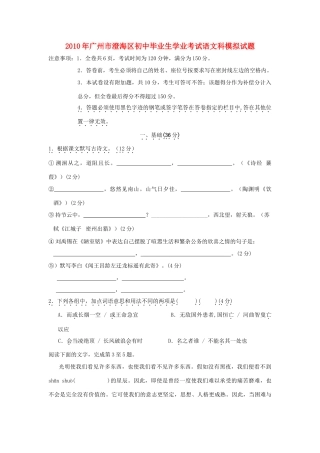 初中毕业生学业考试模拟试题
