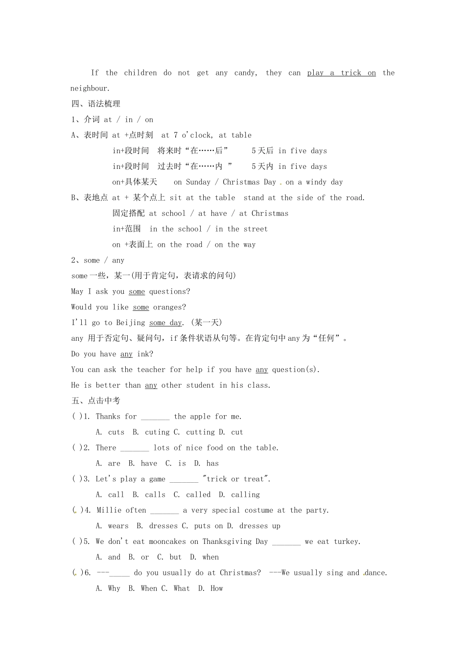 中考英语总复习 7A Unit 3试卷_第3页