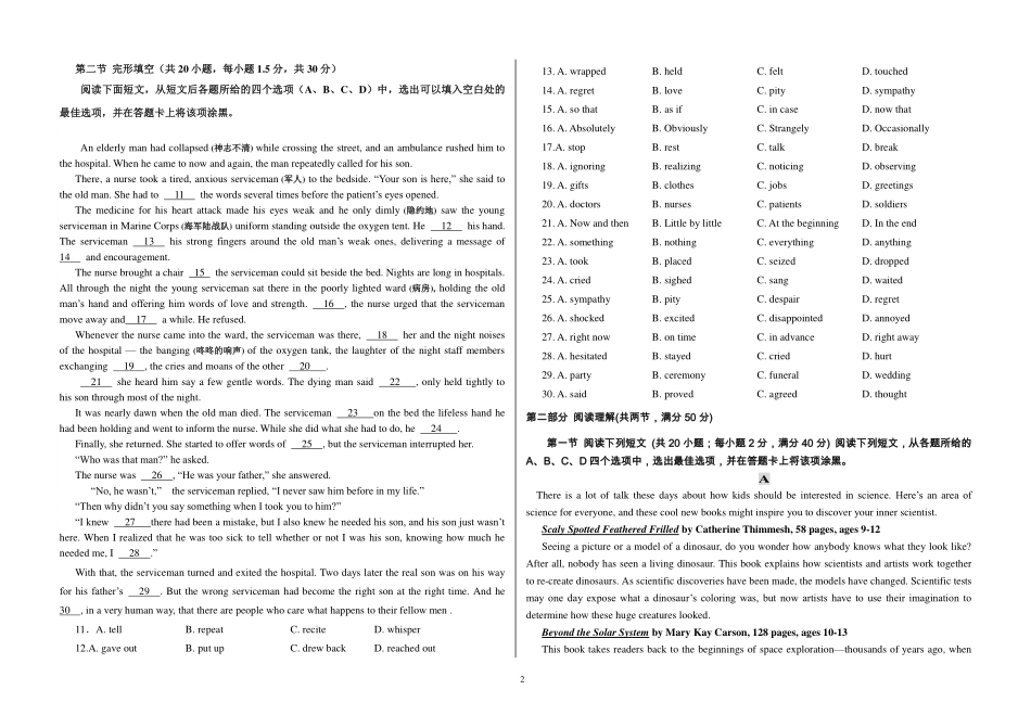 四川省成都高新区高高三英语12月统一测试试卷(pdf)试卷_第2页