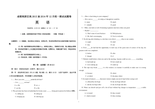 四川省成都高新区高高三英语12月统一测试试卷(pdf)试卷