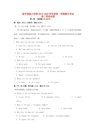 北京市昌平区新学道临川学校高二英语上学期期中试题