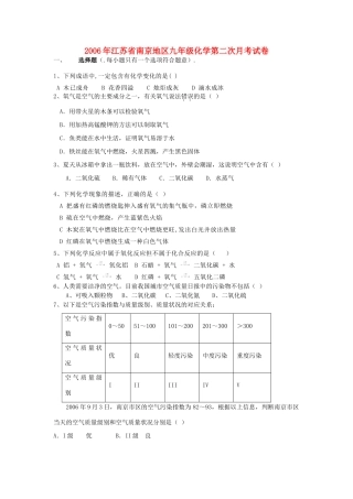 九年级化学第二次月考试卷 新课标 人教版试卷