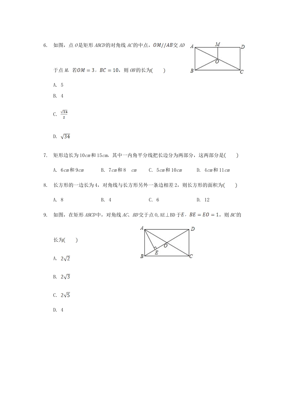 九年级数学上册 第一章 特殊平行四边形周周测5(12)(新版)北师大版试卷_第2页