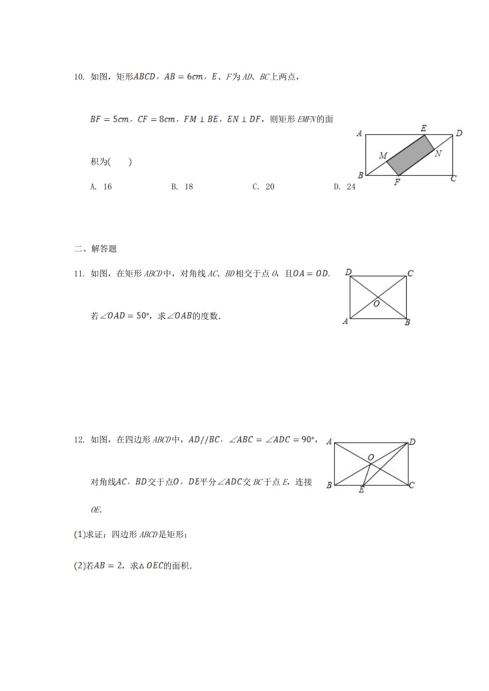 九年级数学上册 第一章 特殊平行四边形周周测5(12)(新版)北师大版试卷_第3页