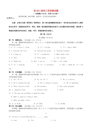 中考英语模拟(二诊)考试试卷