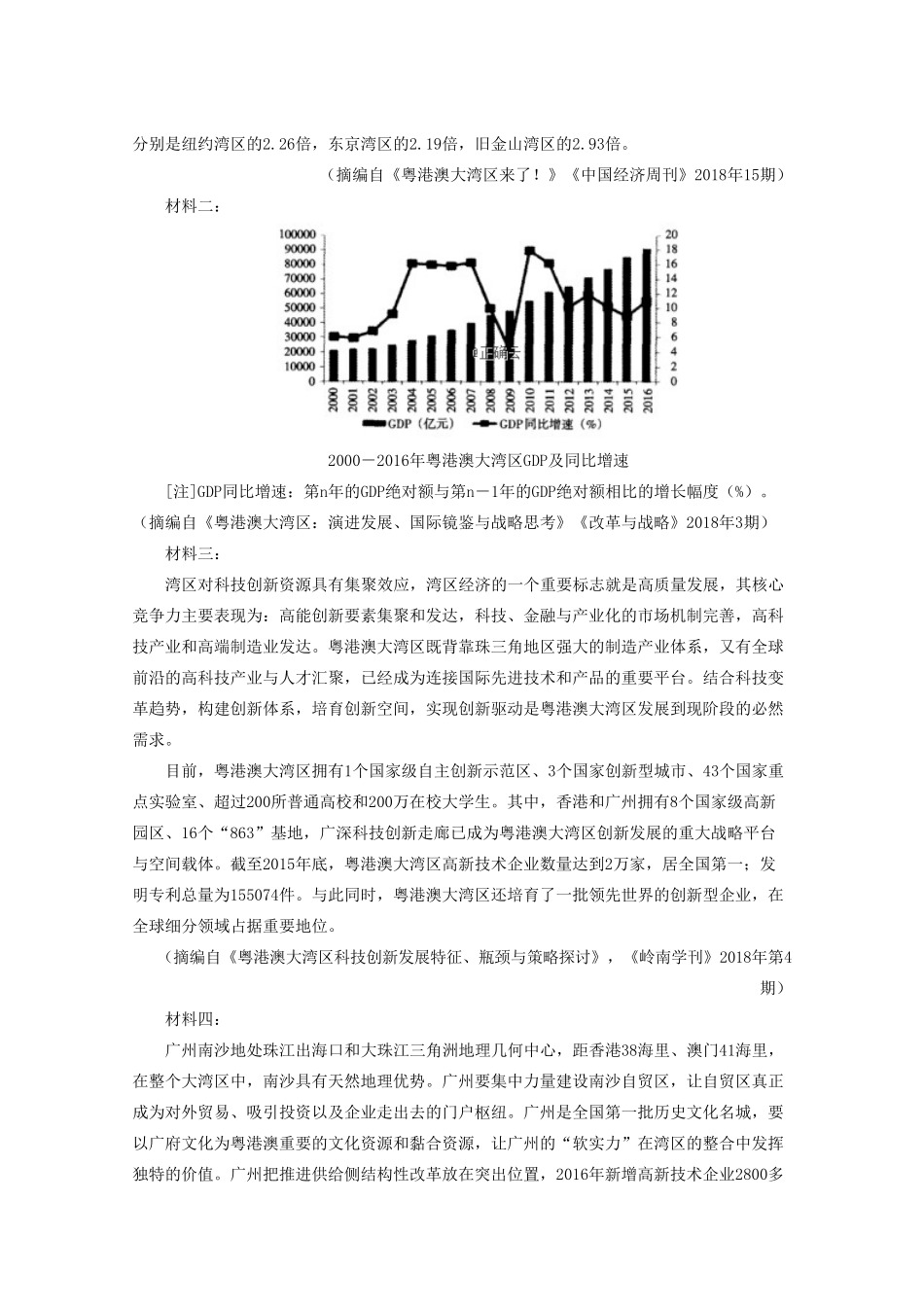 四川省遂宁二中_高二语文下学期期末考试模拟试卷_第3页