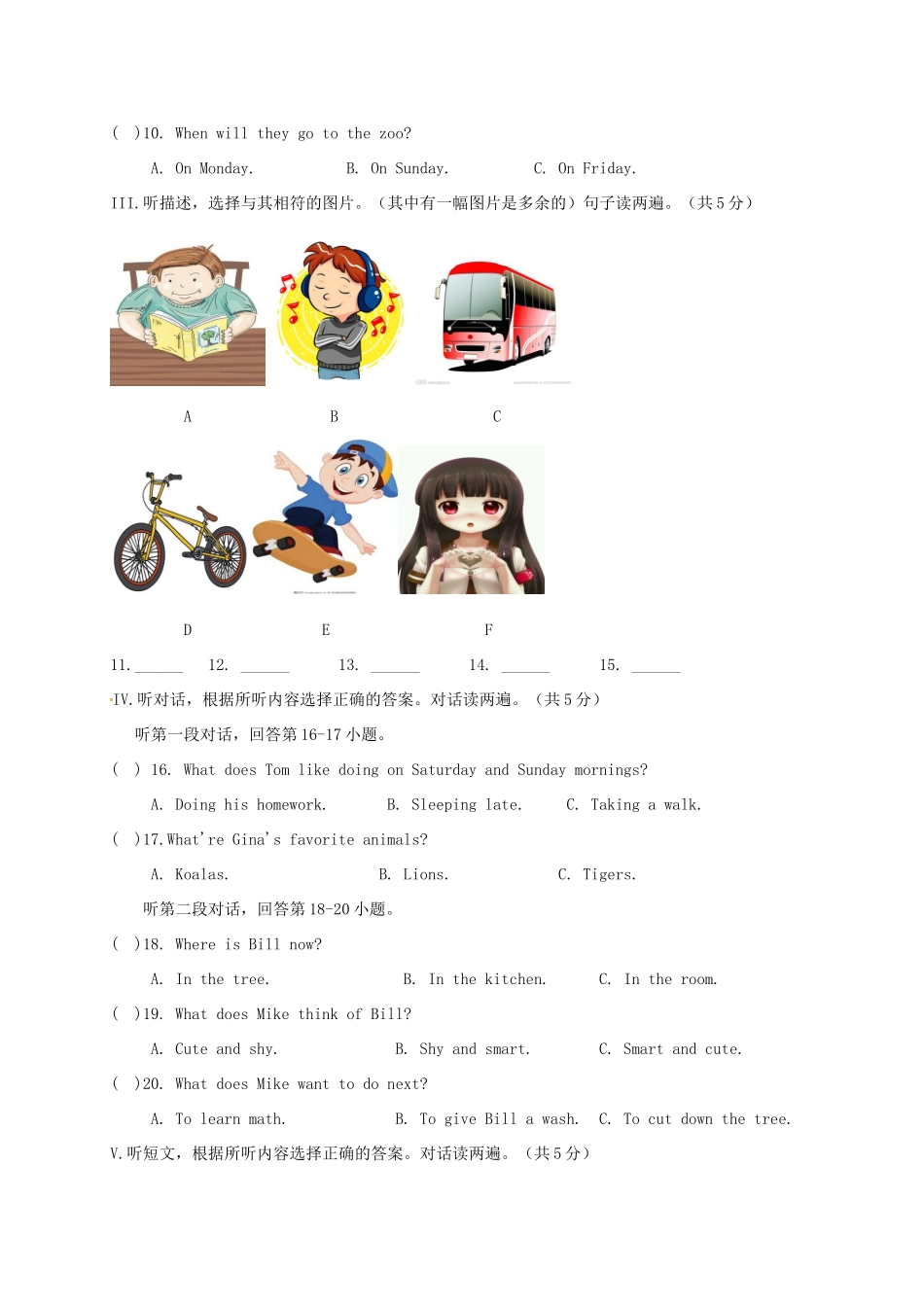 吉林省长春市 八年级英语上学期期初考试卷 人教新目标版试卷_第2页