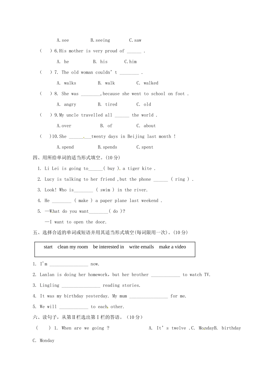 山东省德州市七年级英语上学期第二次招生试卷 人教新目标版试卷_第2页