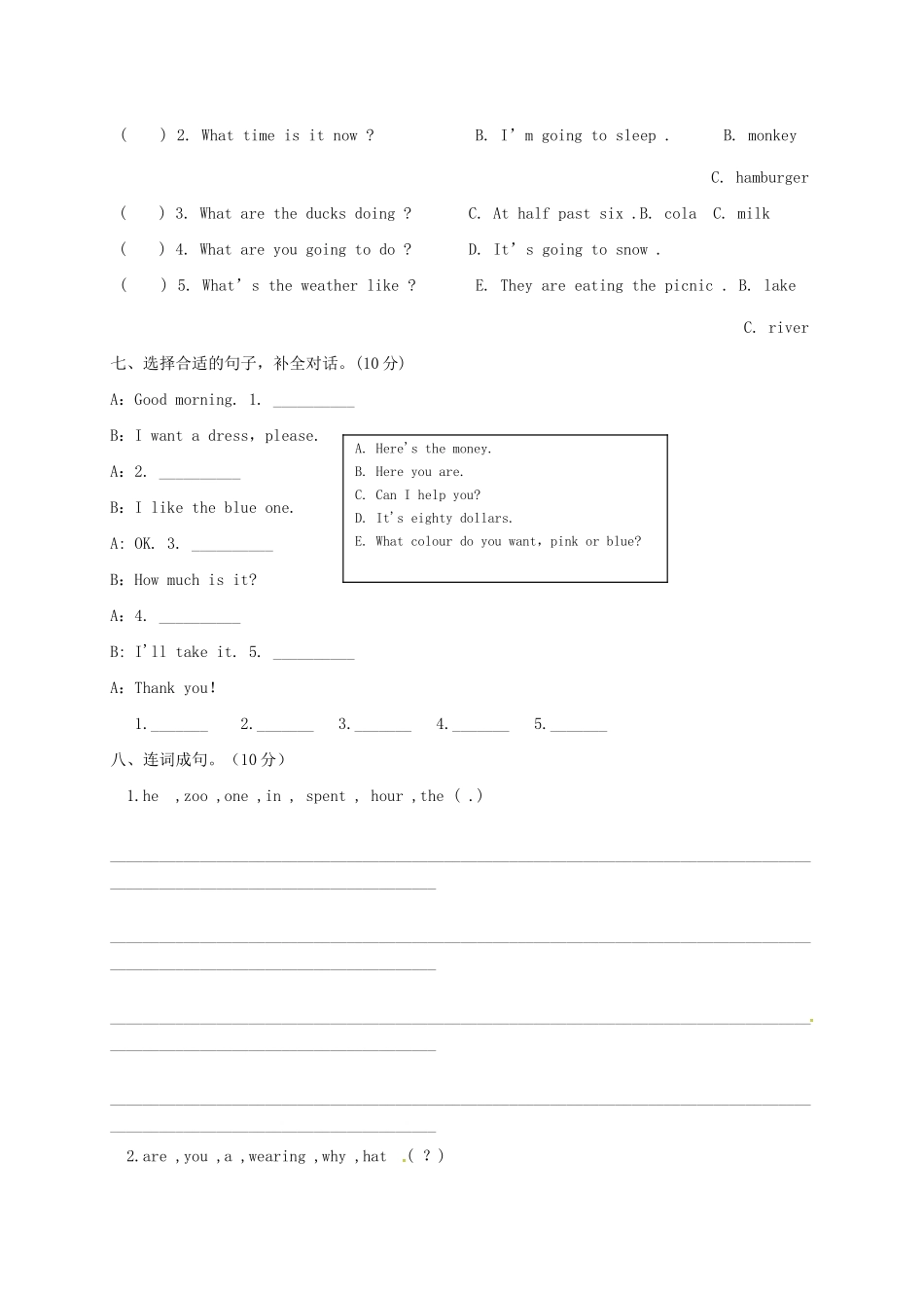 山东省德州市七年级英语上学期第二次招生试卷 人教新目标版试卷_第3页