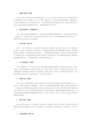 小学生电影推荐