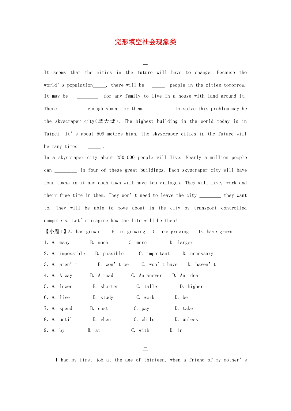 中考英语二轮专项复习 完形填空 社会现象类试卷_第1页