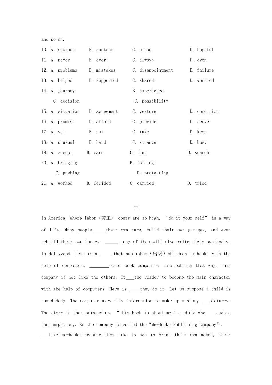 中考英语二轮专项复习 完形填空 社会现象类试卷_第3页