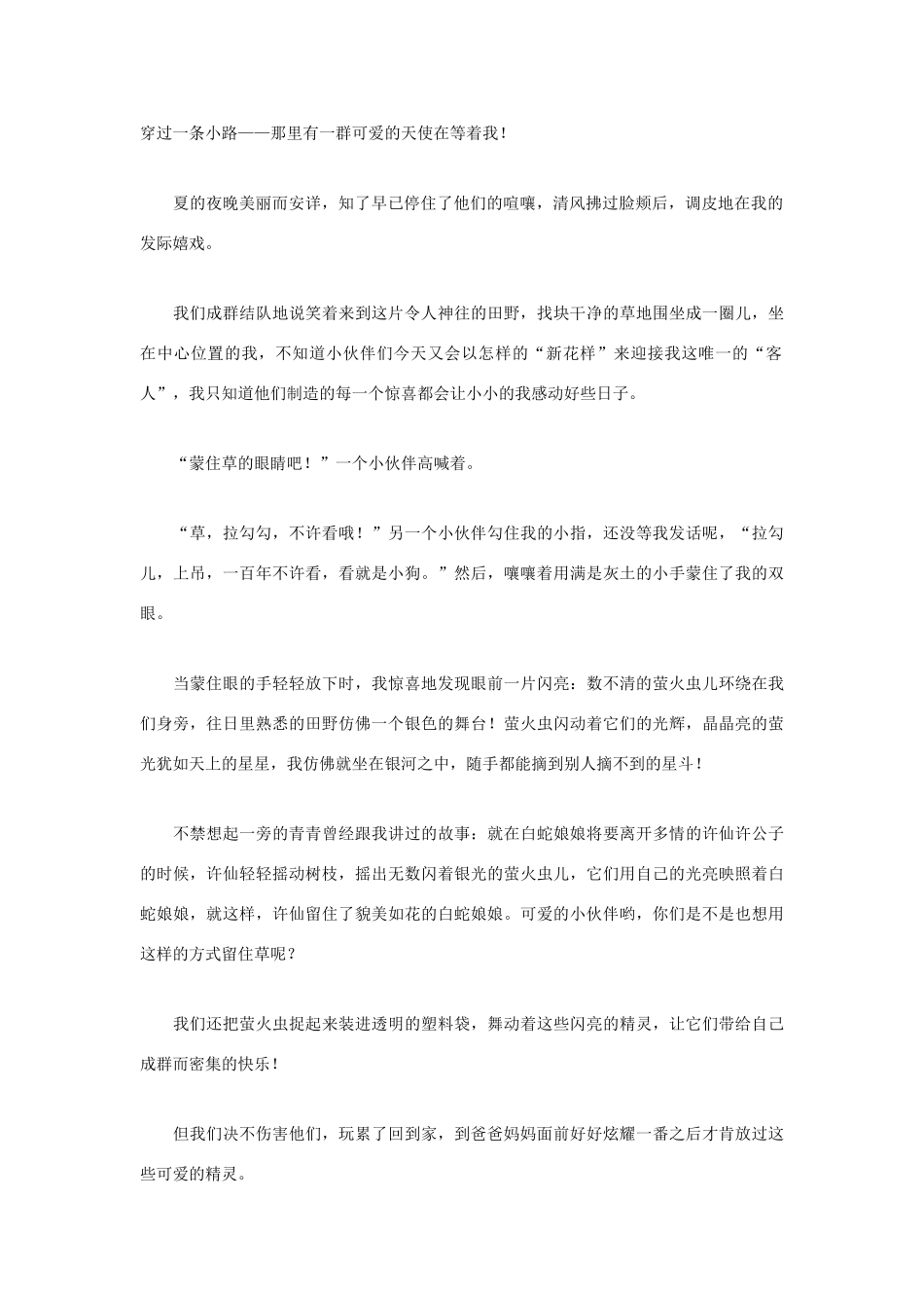 中考语文 作文常规文体分类欣赏 开好你的头试卷_第2页