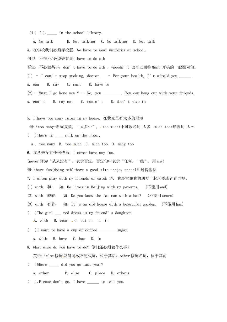 四川省三台县刘营镇七年级英语下册 Unit 4 Don t eat in class复习讲解(新版)人教新目标版试卷_第2页