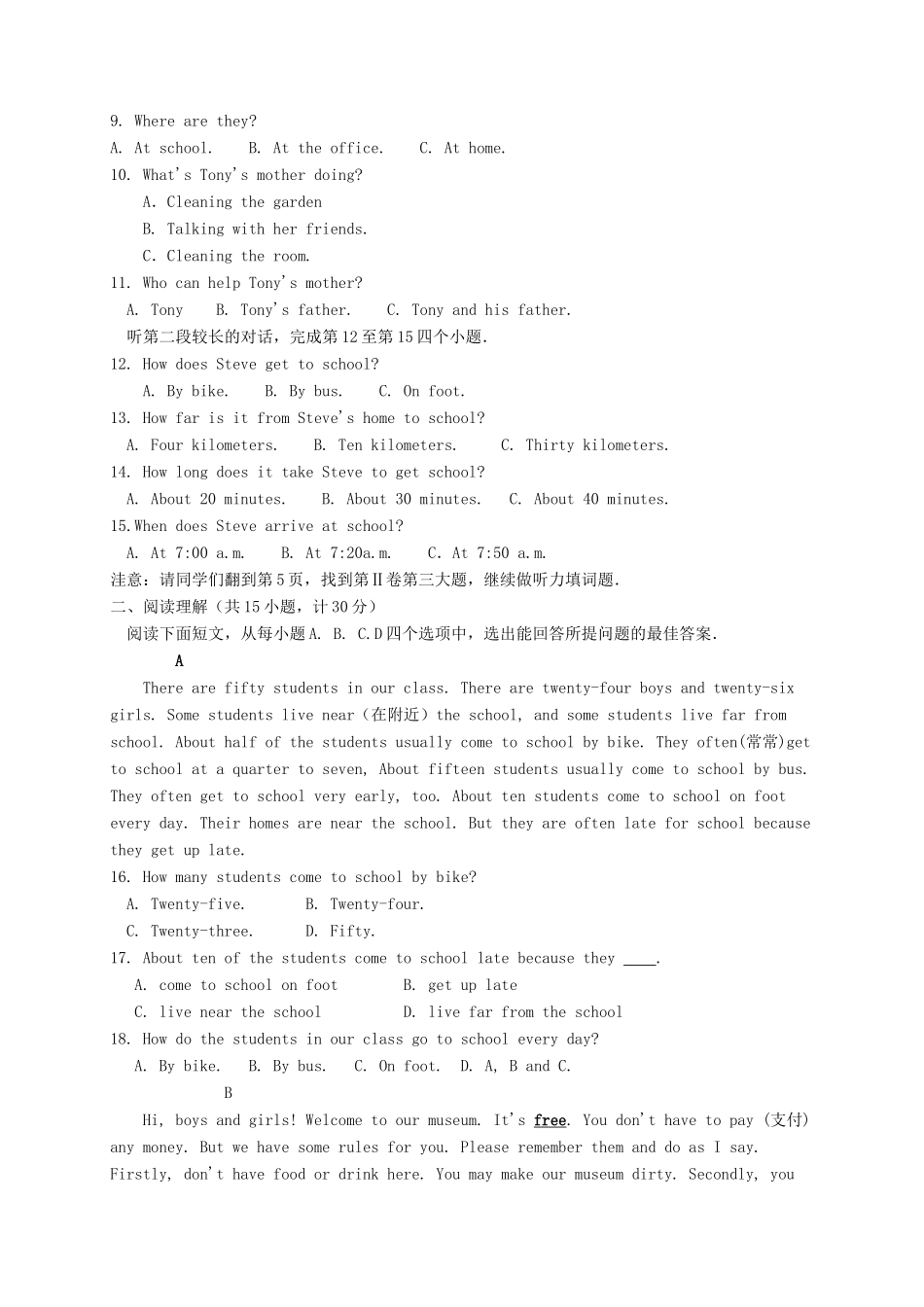 山东省汶上县七年级英语下学期期中试卷 人教新目标版试卷_第2页