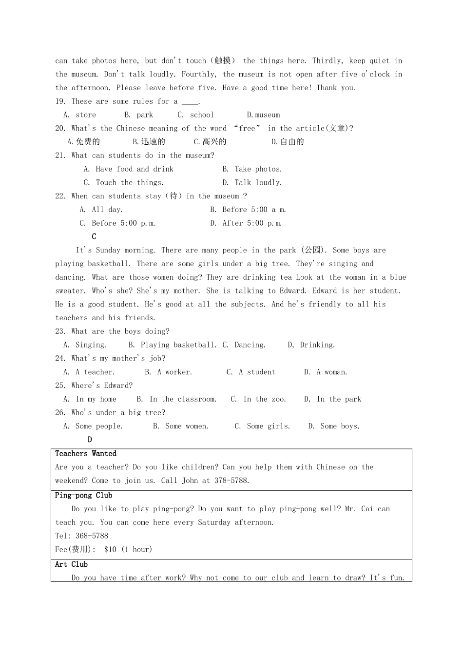 山东省汶上县七年级英语下学期期中试卷 人教新目标版试卷_第3页
