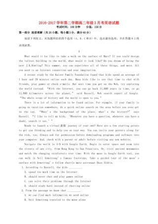 山西省太原市清徐县 高二英语下学期第一次调研考试试卷试卷