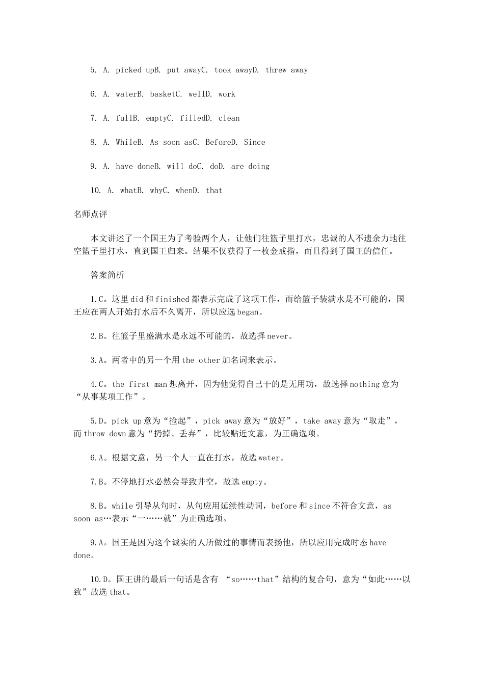 中考英语完形填空预测题训练2试卷_第2页