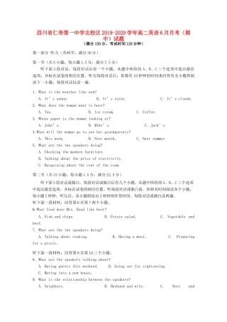 北校区 高二英语6月月考(期中)试卷