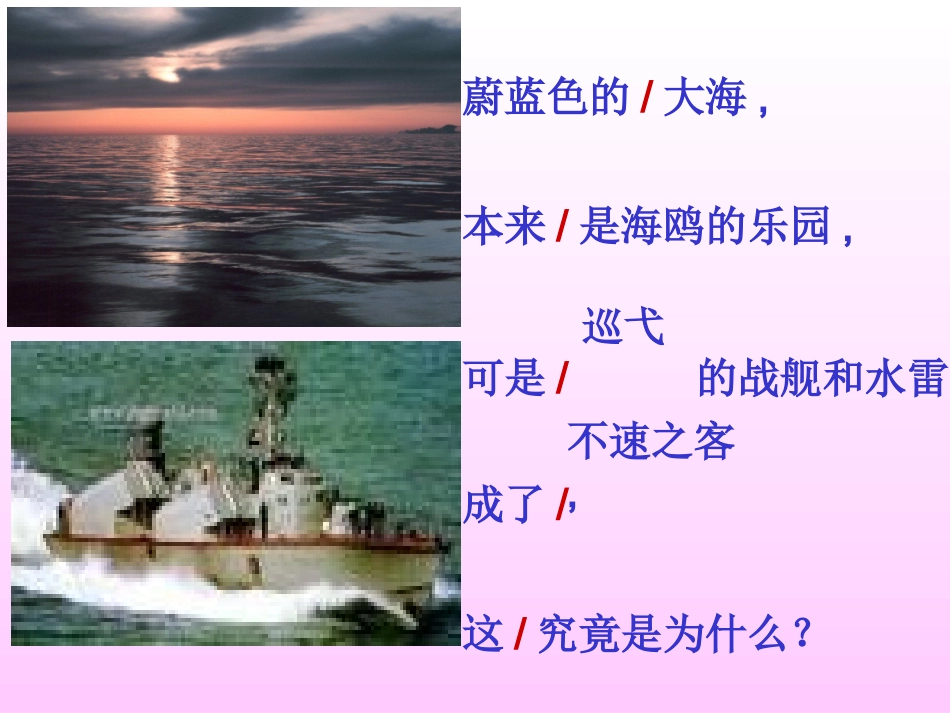 和我们一样享受春天课件_第2页