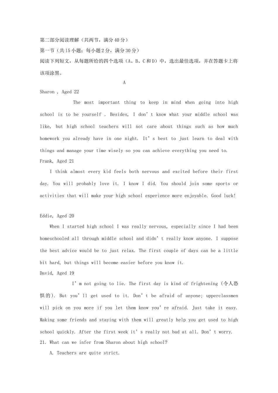 山东省新泰二中高一英语上学期期中试卷_第2页