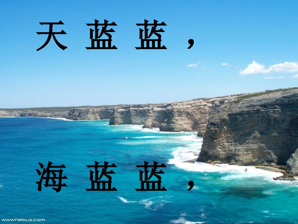 《我家住在大海边》_第3页