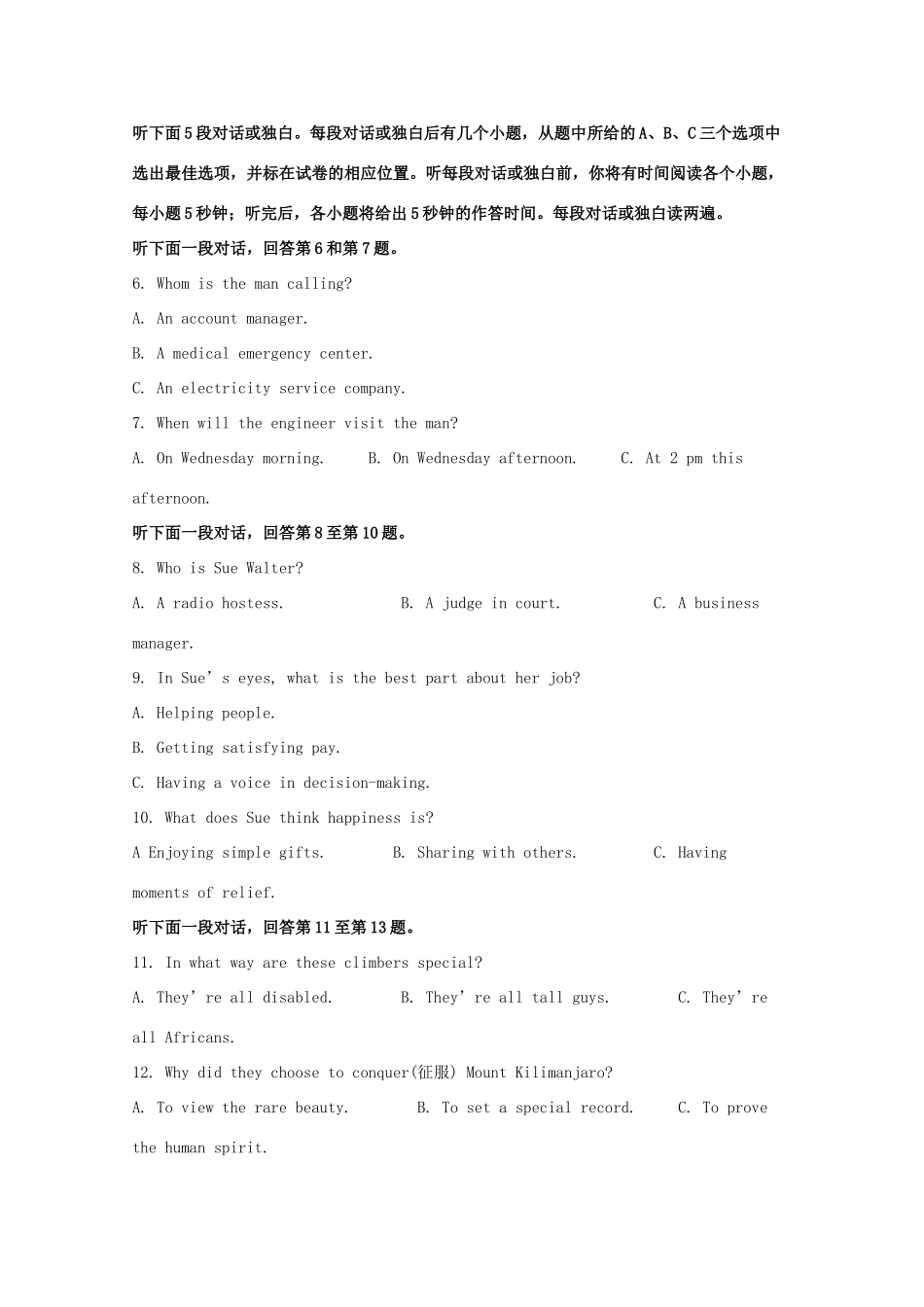 山东省威海市高一英语下学期期末考试试卷试卷_第2页