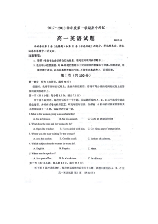 山东省微山县高一英语上学期期中试卷试卷