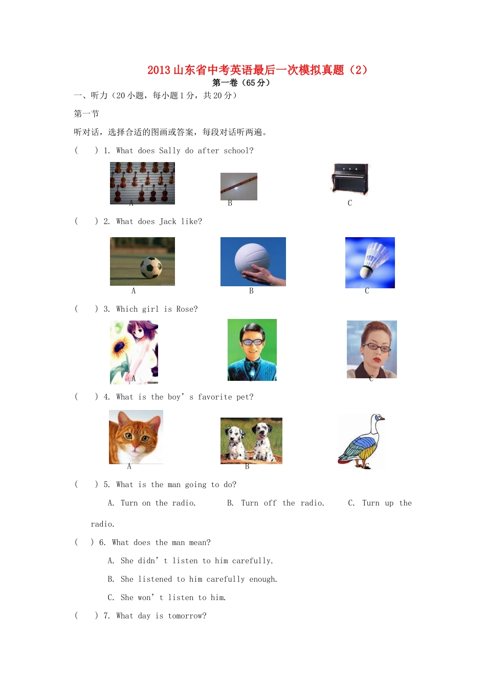 中考英语最后一次真题模拟试卷(2) 人教新目标版试卷_第1页