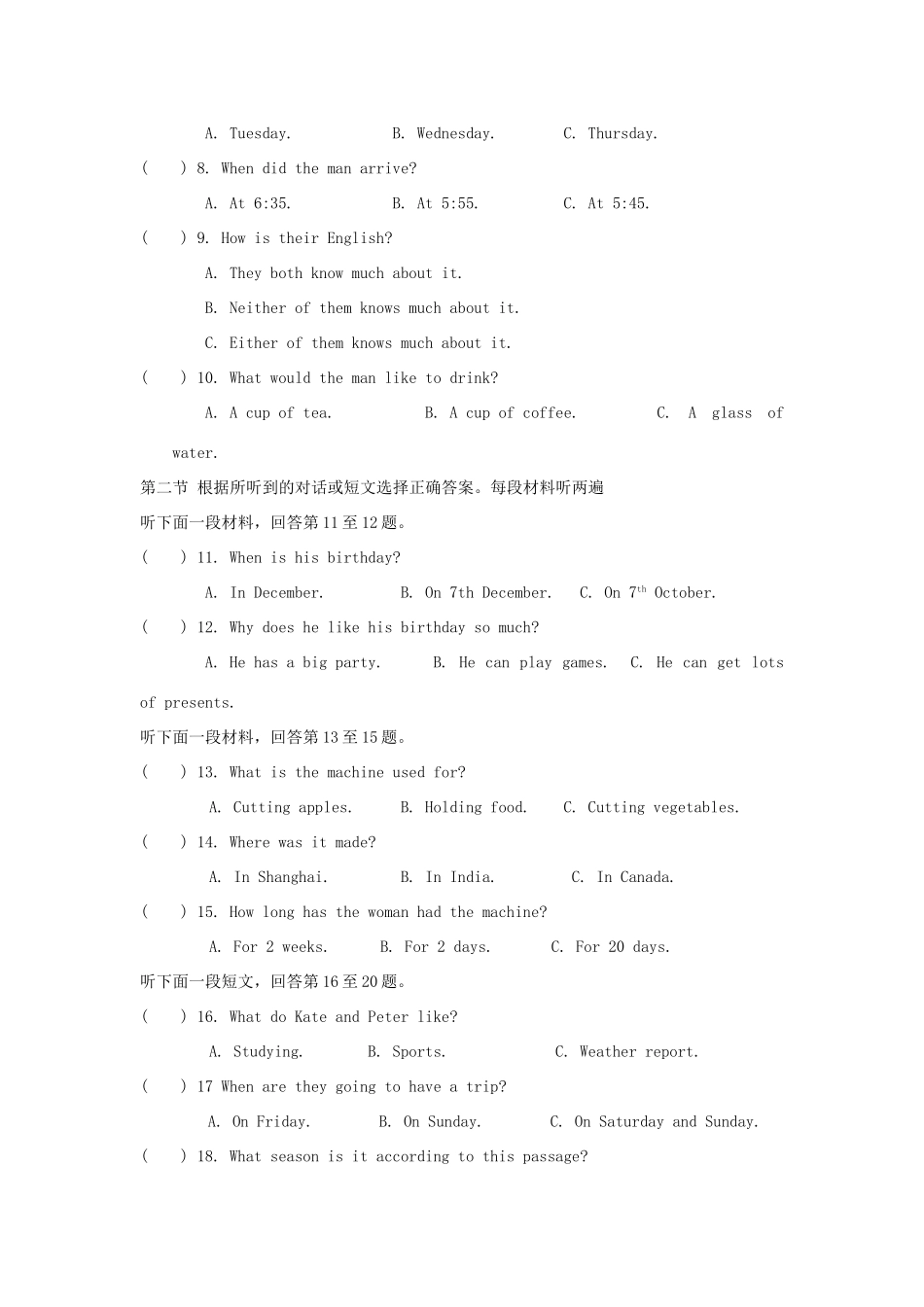 中考英语最后一次真题模拟试卷(2) 人教新目标版试卷_第2页