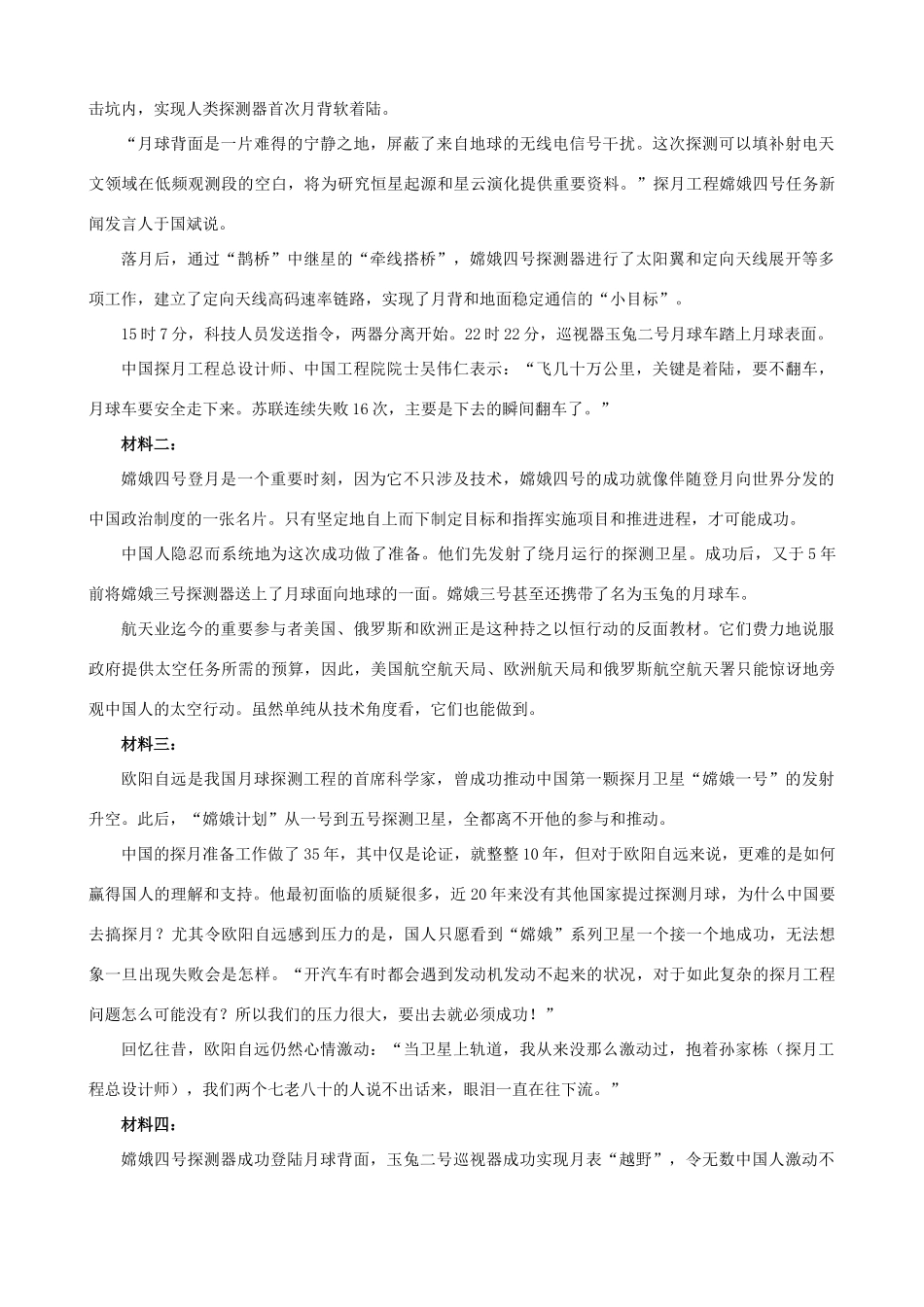 四川省成都外国语学校_高一语文下学期期中试卷_第3页