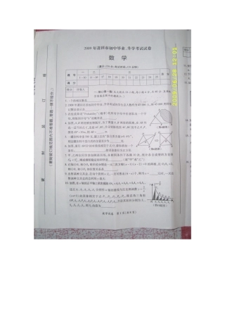 九年级数学试卷图片版无答案试卷