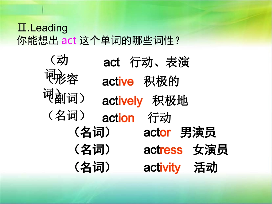 初中九年级中考英语总复习之词形变换_第3页