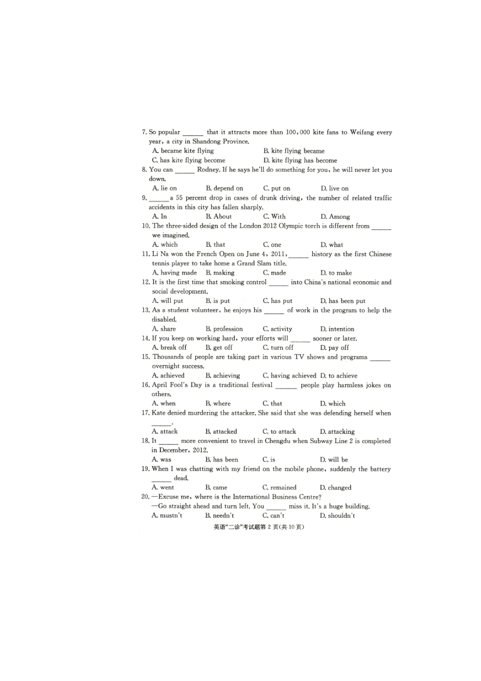 四川省成都市高三英语第二次诊断性检测(扫描版，成都二诊)试卷_第3页