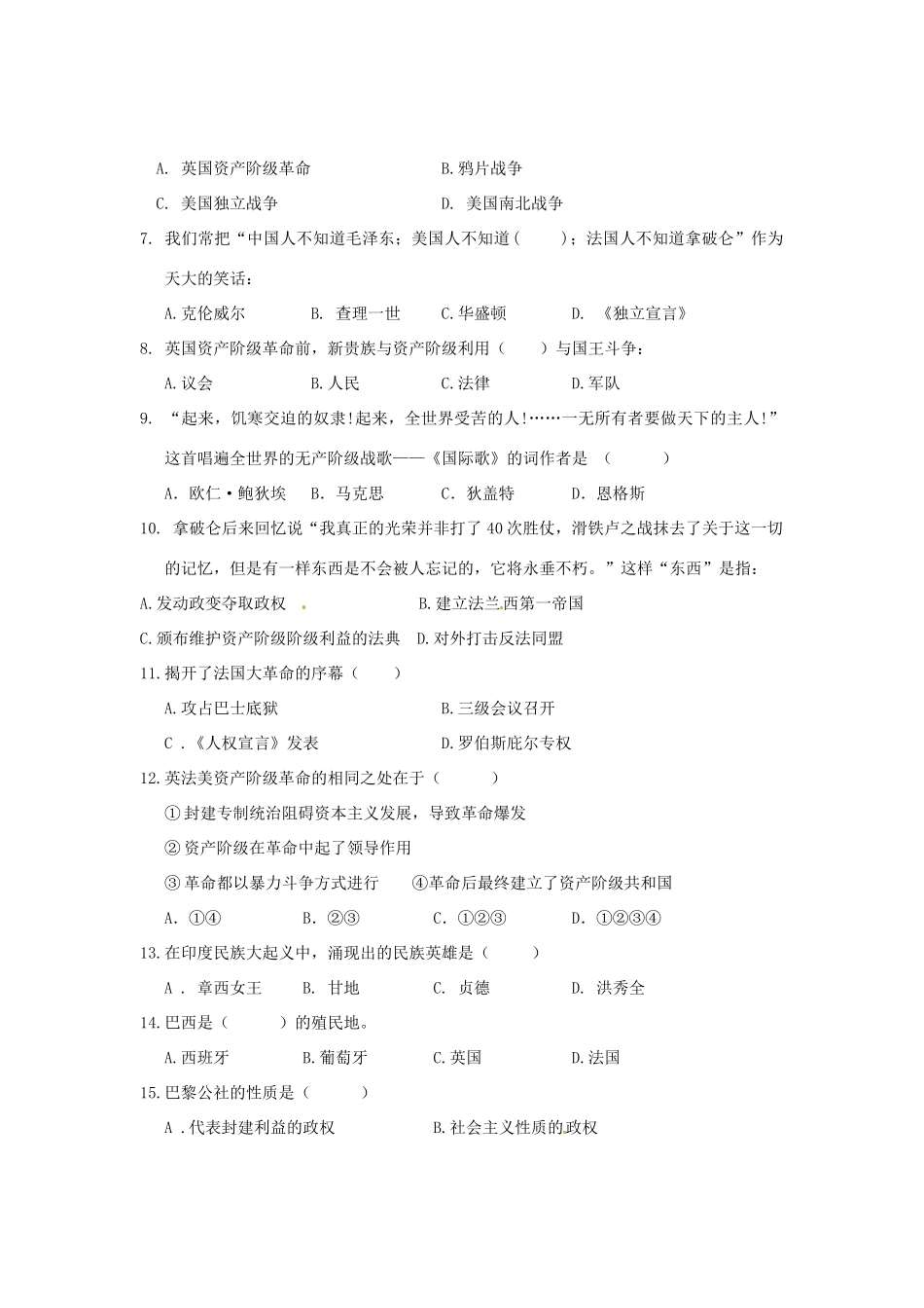 九年级历史第一学期第一次联考试卷 新人教版试卷_第2页